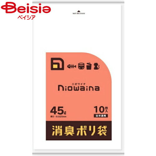 ■メーカー名：日本サニパックニオワイナ消臭袋は、消臭成分を配合し、臭いを和らげることができるポリ袋シリーズの名称です。「臭いを否（イナ）」から「ニオワイナ（niowaina）」となりました。※予告なくパッケージ、商品名、産地等が変更になる場合がございます。予めご了承ください。