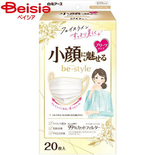 乐天商城 - 白元アース ビースタイルプリーツふつうプレミアムホワイト20枚
