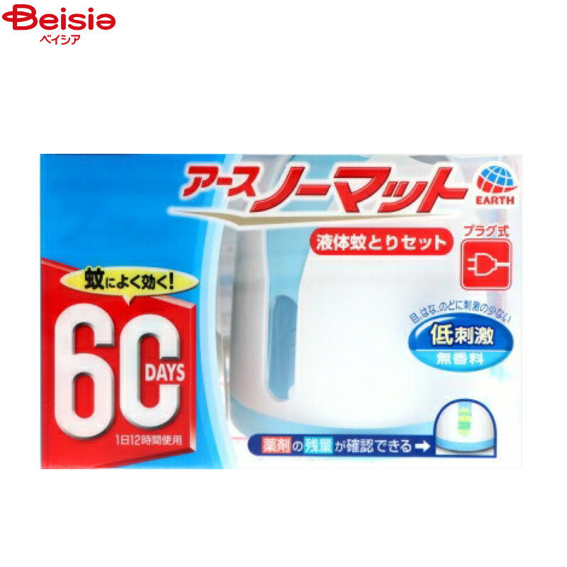 ■メーカー名：アース製薬安定して薬剤が揮散するため、窓を開けても効きめが持続します。すぐれた殺虫効果と安定した効きめで蚊を駆除します。屋外からの蚊の侵入も防ぎます。■内容量：1個※予告なくパッケージ、商品名、産地等が変更になる場合がございます。予めご了承ください。