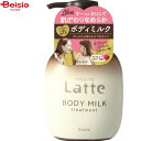 化粧品 クラシエ マー&ミー トリートメントボディミルク310g