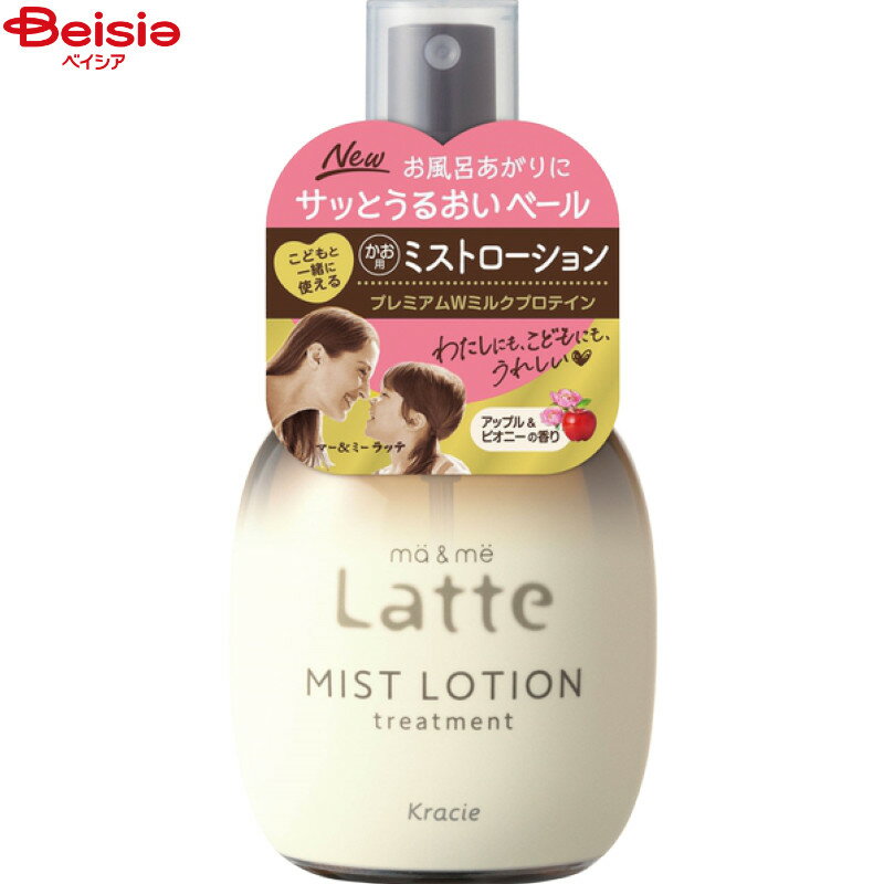 化粧品 クラシエ マー＆ミー トリートメント ミストローション180ml