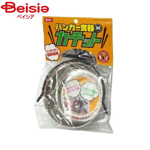 マルカン DP676ハンガー食器カチットM ペット | 小動物 食器 ハンガー 食器 固定 高さ調整 カチット M