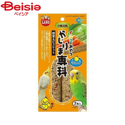 マルカン MB-317かじりま専科野菜＆ビスケット2本 ペット | 小動物 かじり木 野菜 ビスケット おやつ ..