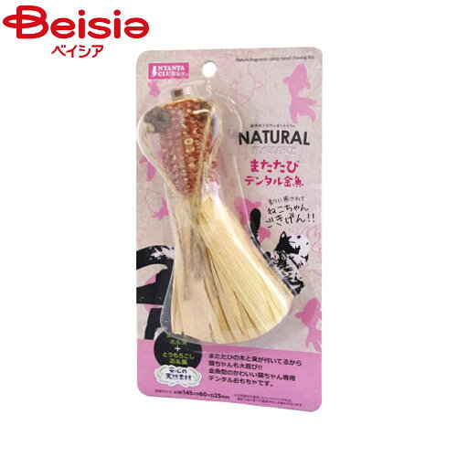 マルカン CT-430またたびデンタル金魚 ペット | 猫 またたび デンタル 歯磨き 金魚 おもちゃ 玩具 ストレス解消 運動 遊び