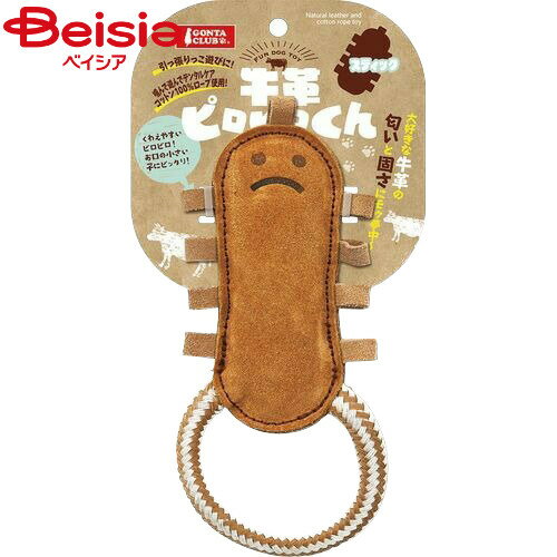 マルカン 牛革ピロピロくんスティック ペット