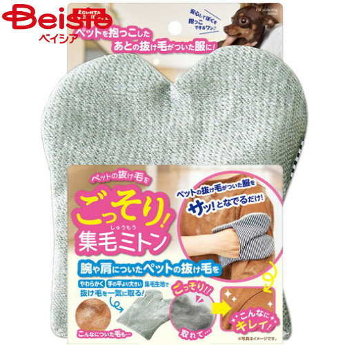 マルカン DA-103ごっそり集毛ミトン ペット