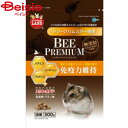 マルカン ビープレミアムドワーフ300g ペット