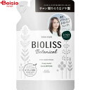 石鹸・シャンプー コーセーコスメポート ビオリス ボタニカルシャンプー ディープモイストつめかえ340ml