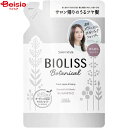 石鹸・シャンプー コーセーコスメポート ビオリス ボタニカルシャンプー スムース＆スリーク つめかえ340ml