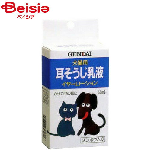 㐻 GENDAIC[[V50ml ybg