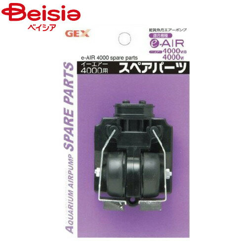 ジェックス e-AIRスペア4000W用 ペット