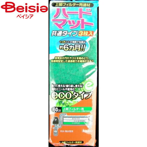 商品情報メーカー名スドー商品特徴耐久性に優れた60cm上部濾過器用の濾過マットです。内容量1個原材料プラスチック生産国日本※予告なくパッケージ、商品名、産地等が変更になる場合がございます。予めご了承ください。