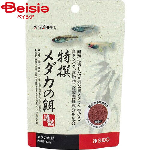 商品情報メーカー名スドー商品特徴繁殖に適した親メダカを育てる餌内容量50g原材料オキアミミール、魚粉、イカミール、でん粉、オキアミエキス、イカ肝油、飼料用酵母、大豆レシチン、リン酸カルシウム生産国日本※予告なくパッケージ、商品名、産地等が変更になる場合がございます。予めご了承ください。類似商品はこちらスドー メダカの餌50g ×4個 ペット2,040円スドー メダカの餌100g ペット791円スドー メダカの餌100g ×4個 ペット3,162円スドー メダカの餌稚魚用30g ペット610円スドー 上撰メダカの餌120g ペット610円スドー 上撰メダカの餌40g ペット457円スドー スターペット 特撰メダカの餌 20g 391円スドー 特撰メダカの餌あかね24g ペット510円スドー スターペット メダカの粉餌針子用 60615円2026/08/17 更新