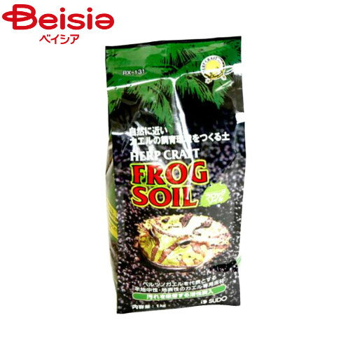 スドー フロッグソイル1kg ペット