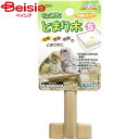 スドー ちょこんととまり木S ペット