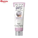スタイリング・ヘアカラー ホーユー ビゲングレイスタイル グレイケアトリートメント ラベンダー200g