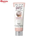 スタイリング・ヘアカラー ホーユー ビゲングレイスタイル グレイケアトリートメント サクラ200g