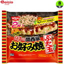 日清食品 ふっくらぶ厚い！ 日清の関西風お好み焼 ぶた玉2枚入×8袋 豚玉 豚たま お好み焼き おかず おやつ 惣菜 冷凍食品 まとめ買い 業務用