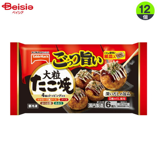 スナック テーブルマーク ごっつ旨い大粒たこ焼6個入/197g×12個 まとめ買い 業務用 冷凍 スナック テーブルマーク ごっつ旨い大粒たこ焼6個入/197g×12個 まとめ買い 業務用 冷凍