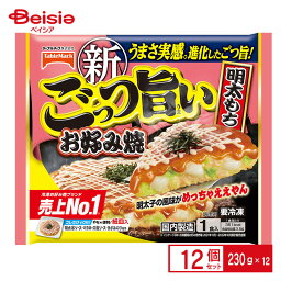 テーブルマーク ごっつ旨い明太もちお好み焼 1食入(230g)×12個 まとめ買い 業務用 冷凍