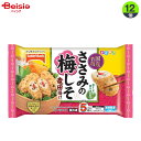 弁当惣菜 テーブルマーク 国産若鶏ささみの梅しそ竜田揚げ85g×12個 まとめ買い 業務用 冷凍