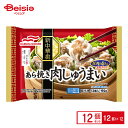 マルハニチロ あら挽き肉しゅうまい 12個入(192g)×12個 まとめ買い 業務用 冷凍