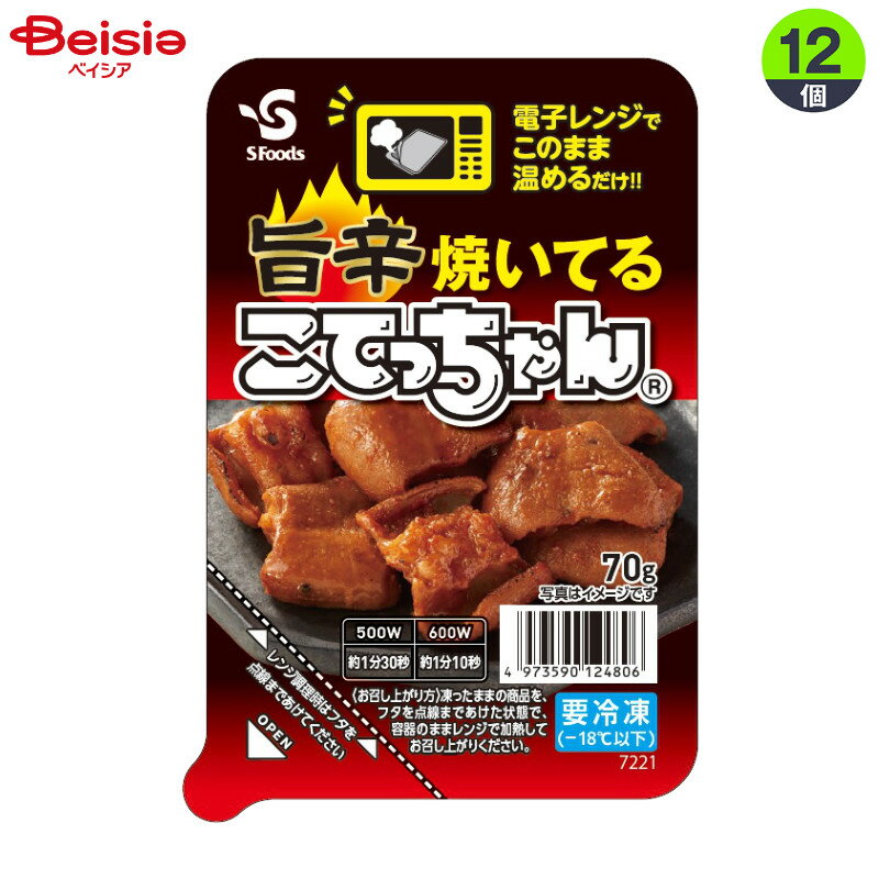 畜産調理品 エスフーズ 焼いてる旨辛こてっちゃん70g×12個 まとめ買い 業務用 冷凍