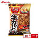 トロナジャパン すき家　牛カルビ焼丼の具 70g x 2 140g×10個 まとめ買い 業務用 冷凍