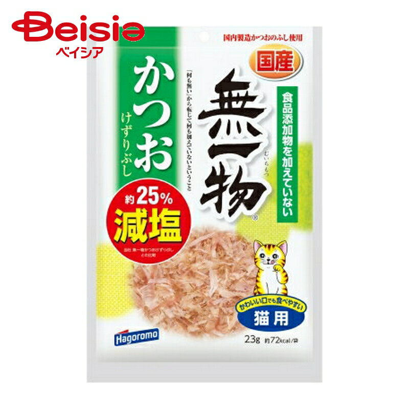 キャットフード はごろもフーズ 無一物 減塩 かつおけずりぶし 23g ×4個 ペット用品 猫 おやつ 素材系スナック 食品添加物0 鰹節 鰹 減塩 国産 食べやすい 国内製造のサムネイル