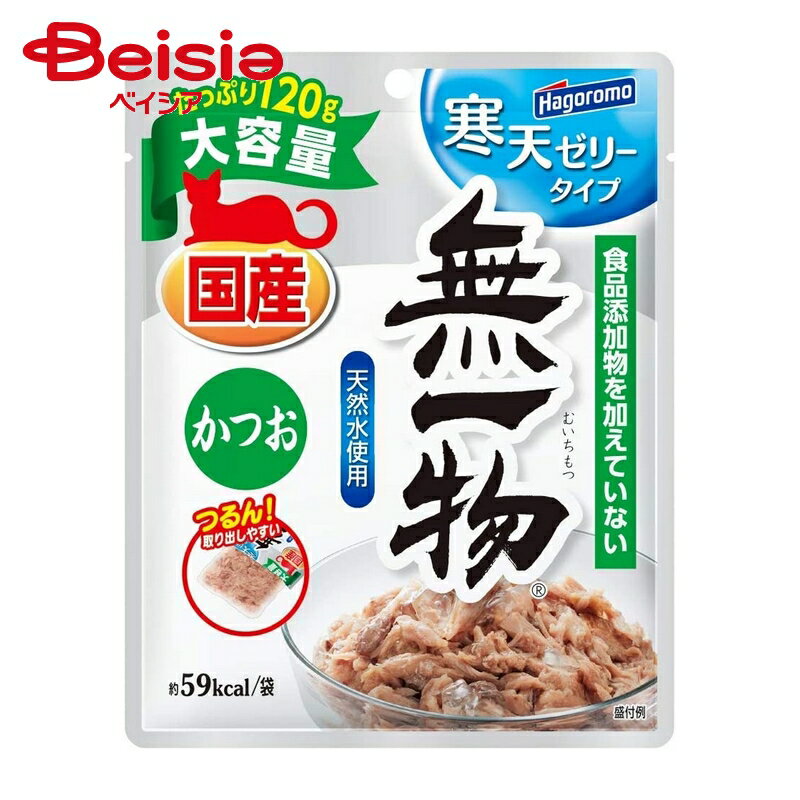 はごろもフーズ 無一物 パウチ 寒天ゼリー カツオ 120g ×12個 はごろもフーズ 猫用 飲む 無一物 水分補給 国産 無添加 ｜ 猫 水分 腎臓 無着色 ペースト 水煮 マグロ パウチ ウェットフード 液状 猫 キャットフード