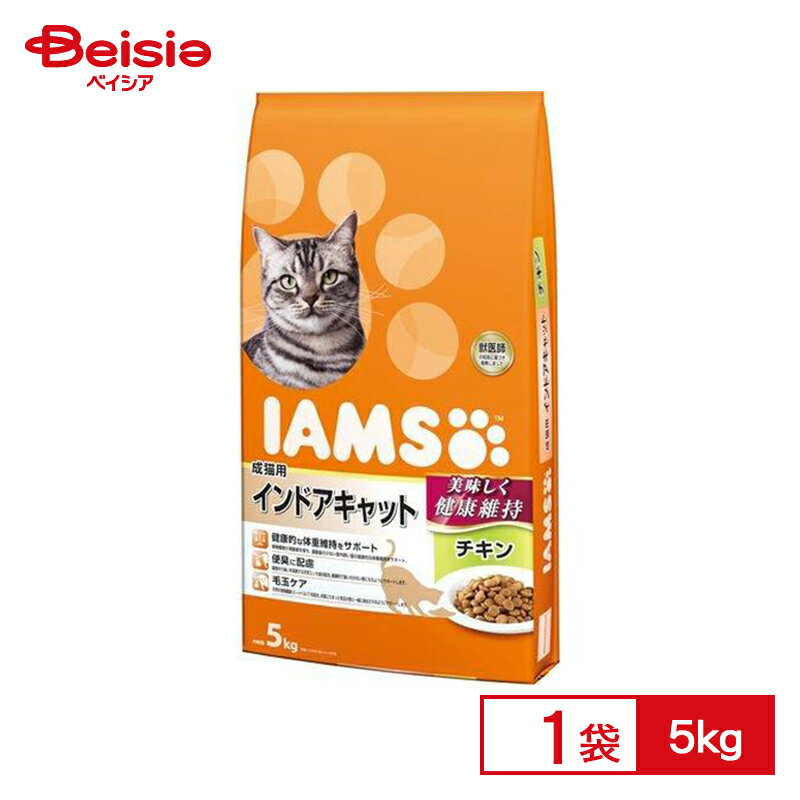 マースジャパン アイムス成猫用インドアキャット チキン5kg | 猫 砂 室内用 インドア 成猫 マースジャパン アイムス 餌 キャットフード ペット用品 ペットフード キャットフード 室内 猫用