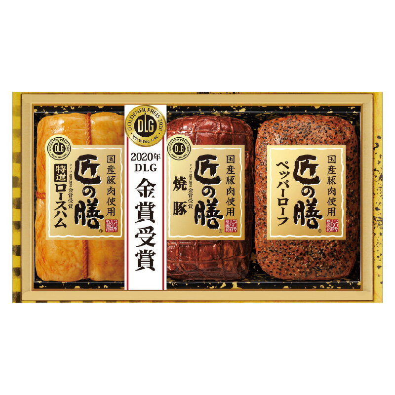 【冬ギフト・お歳暮】プリマハム 匠の膳 産直 ウィンターギフト 歳暮 御歳暮 手土産 お取り寄せ 送料無料 TZ-53のサムネイル