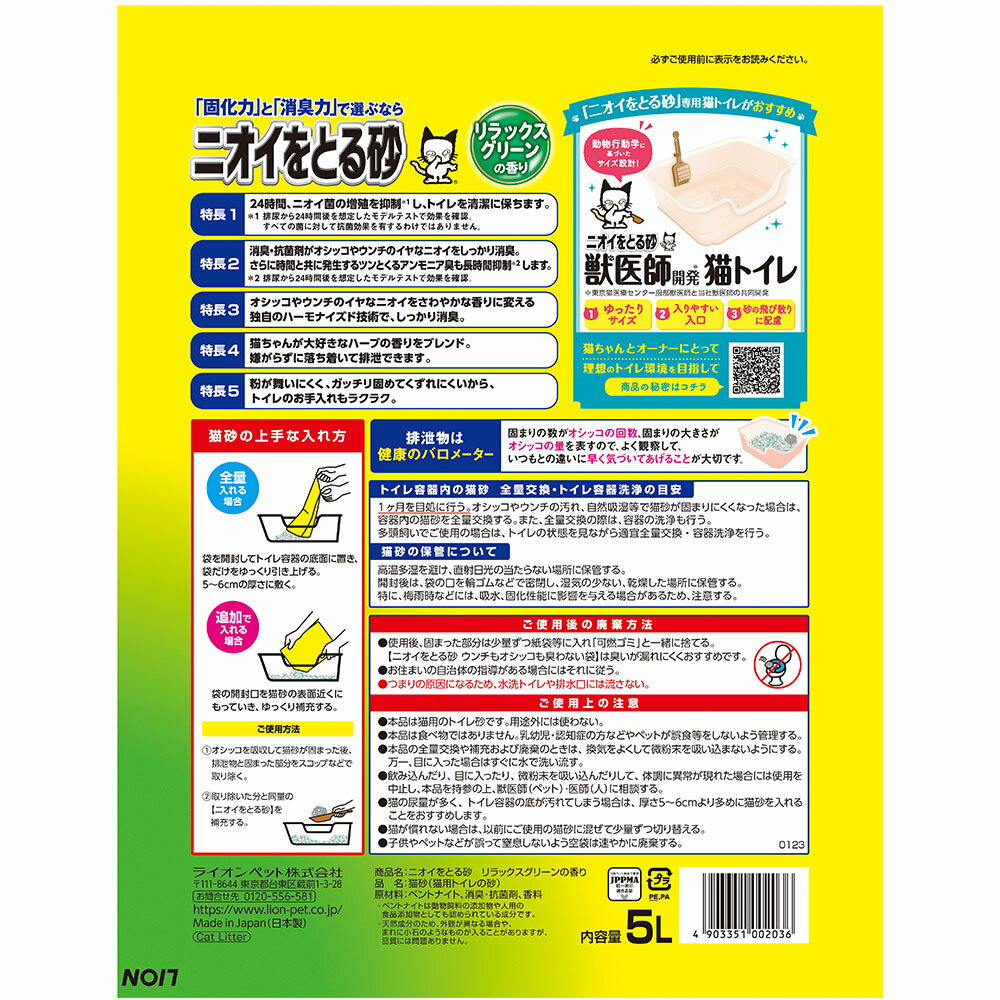 �饤����ڥå� LION �˥�����Ȥ뺽 ���꡼��5L��4�� | �ͥ��ѥȥ��� ��� �ޤȤ��㤤 ��̳�� �ڥå� �ϡ��֤ι�� ���� �ý� ǭ�� �Ǥޤ� ��륿����