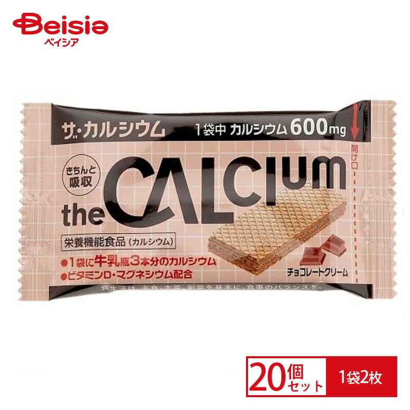 大塚製薬 ザ・カルシウム チョコレートクリーム 2枚×20セット