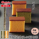 なだ万 かすてらセット | ギフト プレゼント 贈り物 誕生日プレゼント 記念日プレゼント 結婚祝い お祝い お返し 内祝い プチギフト クリスマス 贈答品