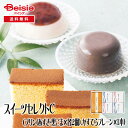 なだ万 スイーツセレクトC | ギフト プレゼント 贈り物 誕生日プレゼント 記念日プレゼント 結婚祝い お祝い お返し 内祝い プチギフト クリスマス 贈答品