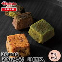 辻利兵衛本店 賽の茶 3個 | ギフト プレゼント 贈り物 誕生日プレゼント 記念日プレゼント 結婚祝い お祝い お返し 内祝い プチギフト クリスマス 贈答品