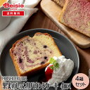 ホシフルーツ 果実のしっとりパウンドケーキ 4個 | ギフト プレゼント 贈り物 誕生日プレゼント 記念日プレゼント 結婚祝い お祝い お返し 内祝い プチギフ...