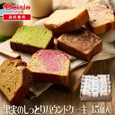 ホシフルーツ 果実のしっとりパウンドケーキ 15個 | ギフト プレゼント 贈り物 誕生日プレゼント 記念日プレゼント 結婚祝い お祝い お返し 内祝い プチギフト クリスマス 贈答品
