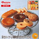 深川カントリーファーム 有精卵を使ったこだわりスイーツセットB | ギフト プレゼント 贈り物 誕生日プレゼント 記念日プレゼント 結婚祝い お祝い お返し 内祝い プチギフト クリスマス 贈答品