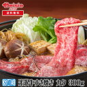 エヌティエス 米沢牛すき焼き カタ 300g | 米沢牛 すき焼き カタ 300g 和牛 牛肉 ギフト 贈り物 グルメ お取り寄せ
