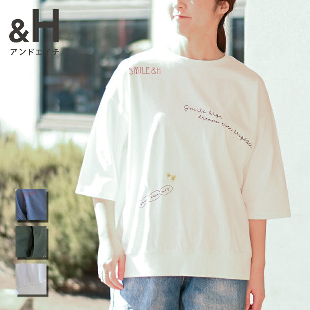 ＜数量限定ノベルティ付！無くなり次第終了＞【＆H アンドエイチ】ロゴ刺繍＆プリントプルオーバー | ＆H レディース カジュアル 夏 リブ ゆったり Tシャツ beisia-10192002 ベイシア楽天市場店 パッケージ画像