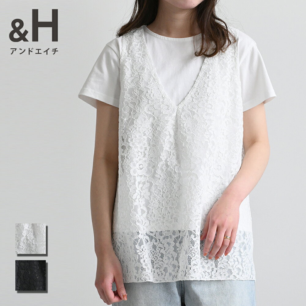 ＜数量限定ノベルティ付！無くなり次第終了＞【＆H アンドエイチ】レースベストセットTEE | ＆H レディース アンサンブル レースベスト Tシャツ セット レイヤード 夏 beisia-10195038 ベイシア楽天市場店 パッケージ画像