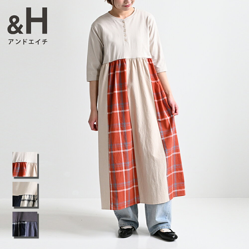 ＜数量限定ノベルティ付！無くなり次第終了＞【＆H アンドエイチ】ヘンリーネック切替ワンピ | ＆H レディース 半袖 ワンピース カジュアル 夏 異素材 beisia-10195048 ベイシア楽天市場店 パッケージ画像