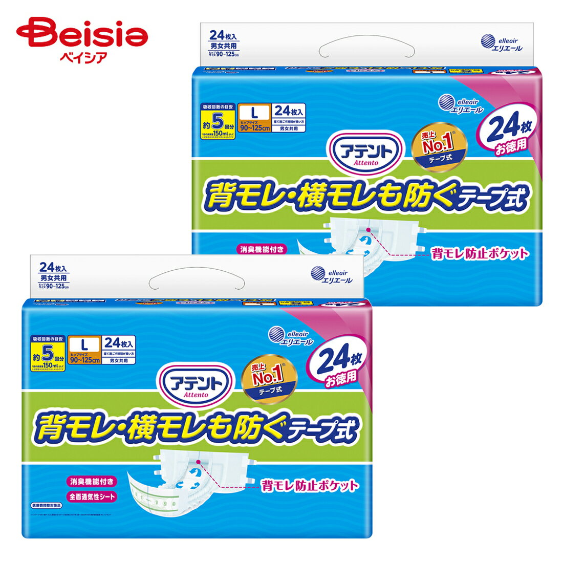 ■メーカー名：大王製紙医療費控除対象品。「背モレ・横モレ防止ポケット」が、寝ているときの背中からのモレもしっかり防ぎます。消臭効果はもちろん、洗いたての肌着の香り付きです。お肌さらさら、全面通気性シート採用。※予告なくパッケージ、商品名、産地等が変更になる場合がございます。予めご了承ください。2026/08/26 更新