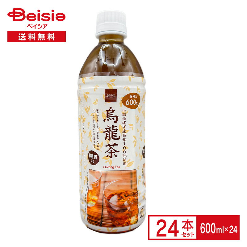 ベイシア 烏龍茶 鉄観音入り 600ml×24