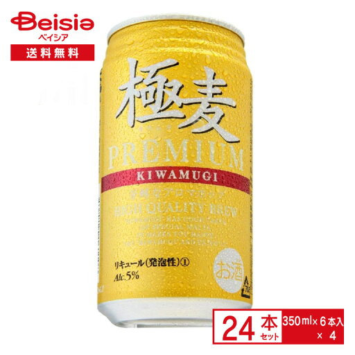インターナショナルブランズ 極麦プレミアム 350ml缶×6本×4パック(24本)| 缶 酒 アルコール 飲料 ケース まとめ買い 送料無料 インターナショナルブランズ 極麦プレミアム 350ml缶×6本×4パック(24本)| 缶 酒 アルコール 飲料 ケース まとめ買い 送料無料