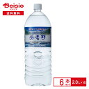 安曇野ナチュラルミネラルウォーター 北アルプスの美味しい水 2000ml×6本| 2.0L ペットボトル お茶 清涼 飲料 ケース まとめ買い 送料無料