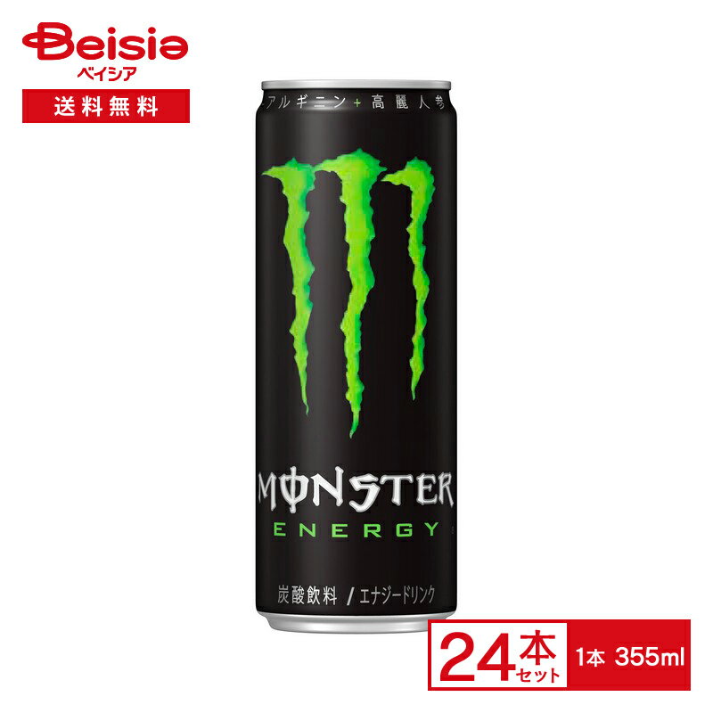 アサヒ モンスターエナジー缶 355ml×24