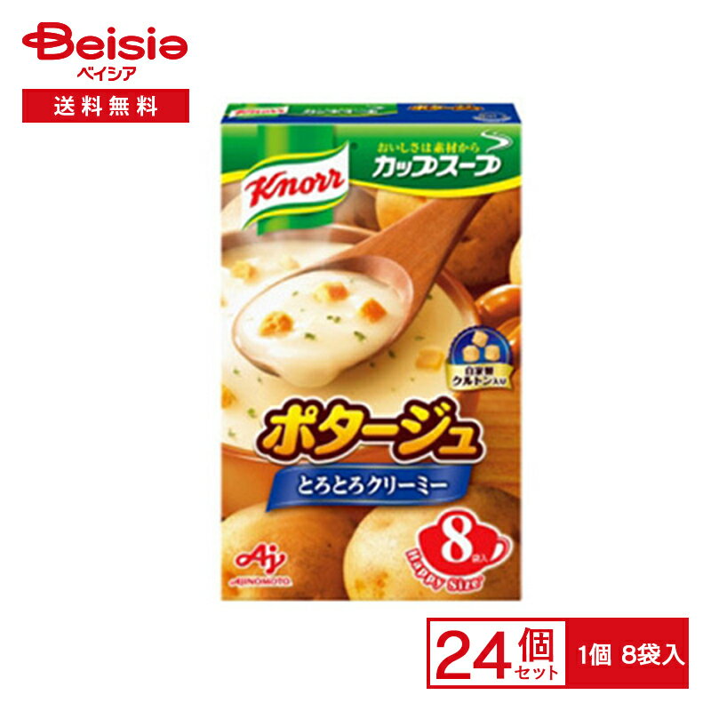 味の素 クノ-ル カップス-プポタ-ジュ 8P×24個|まとめ買い 送料無料